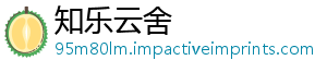 知乐云舍